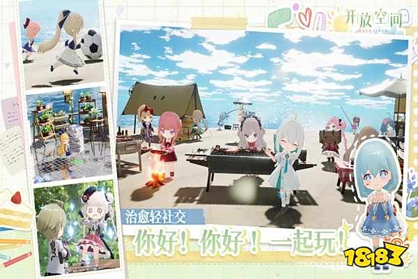 开放空间公测版