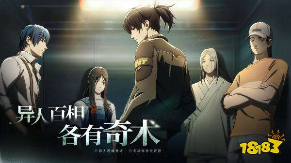 異人之下測試服