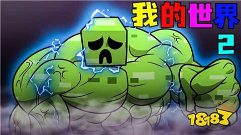 我的世界2全版本Mod精选指南 最新版Mod合集一键安装教程