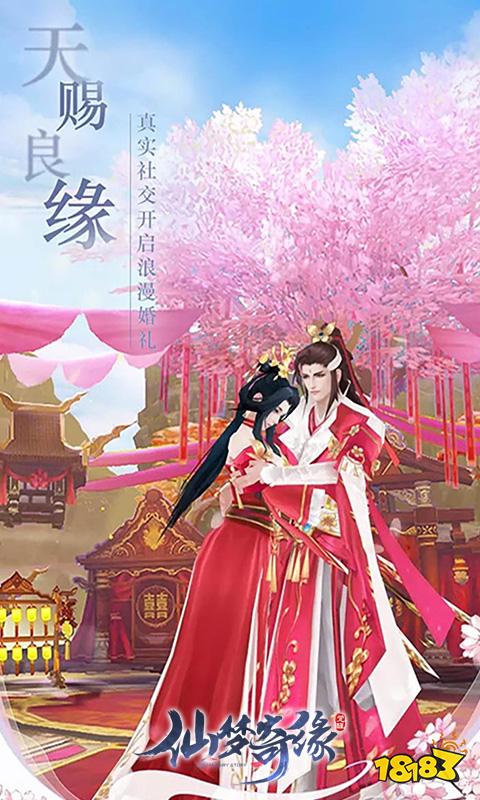 2025年最火仙侠手游排行榜 高人气仙侠手游合集