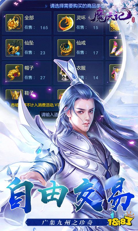 2025年最火仙侠手游排行榜 高人气仙侠手游合集