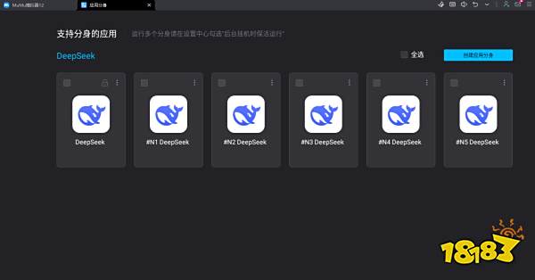 DeepSeek电脑版使用教程 电脑上怎么安装DeepSeek