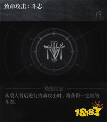 第一狂戰士卡贊致命攻擊技能一覽 第一狂戰士卡贊通用技能介紹