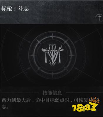 第一狂戰士卡贊通用技能標槍一覽 第一狂戰士卡贊通用技能介紹