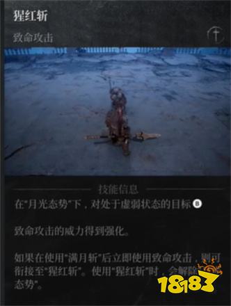 第一狂戰(zhàn)士卡贊長槍輕擊技能一覽 第一狂戰(zhàn)士卡贊長槍輕擊效果