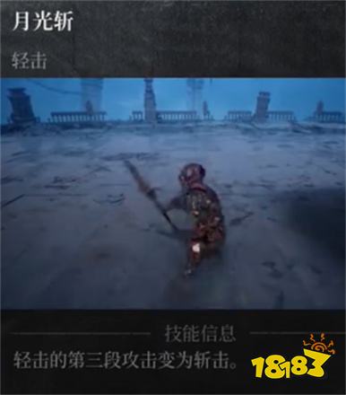 第一狂戰(zhàn)士卡贊長槍輕擊技能一覽 第一狂戰(zhàn)士卡贊長槍輕擊效果