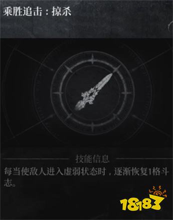 第一狂戰士卡贊長槍策略技能一覽 第一狂戰士卡贊長槍策略效果