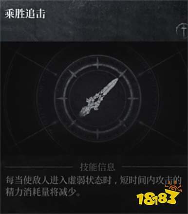第一狂戰士卡贊長槍策略技能一覽 第一狂戰士卡贊長槍策略效果