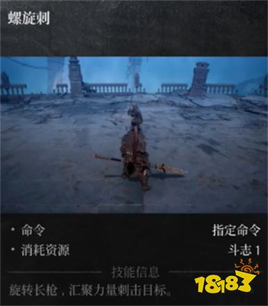 第一狂戰(zhàn)士卡贊長(zhǎng)槍重?fù)艏寄芤挥[ 第一狂戰(zhàn)士卡贊長(zhǎng)槍重?fù)粜Ч? class=