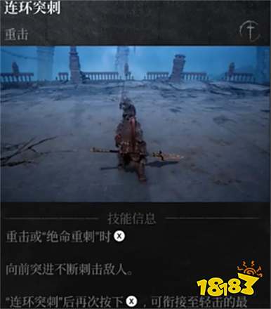 第一狂戰(zhàn)士卡贊長(zhǎng)槍重?fù)艏寄芤挥[ 第一狂戰(zhàn)士卡贊長(zhǎng)槍重?fù)粜Ч? class=