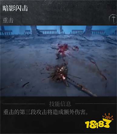 第一狂戰(zhàn)士卡贊長(zhǎng)槍重?fù)艏寄芤挥[ 第一狂戰(zhàn)士卡贊長(zhǎng)槍重?fù)粜Ч? class=