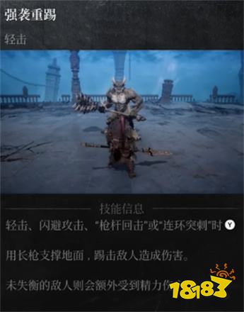第一狂戰士卡贊長槍策略技能一覽 第一狂戰士卡贊長槍策略效果