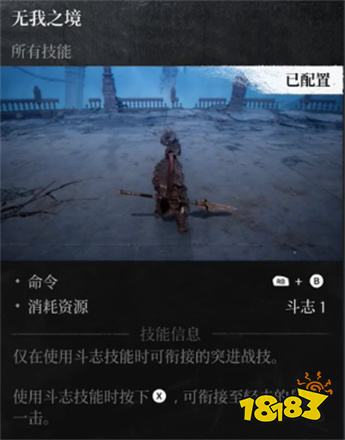 第一狂戰士卡贊長槍策略技能一覽 第一狂戰士卡贊長槍策略效果