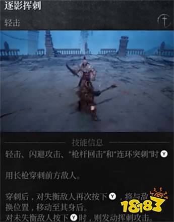 第一狂戰士卡贊長槍策略技能一覽 第一狂戰士卡贊長槍策略效果