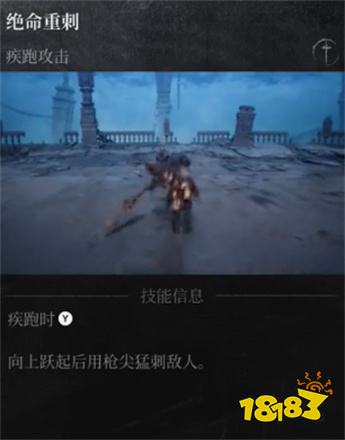 第一狂战士卡赞长枪技巧技能一览 第一狂战士卡赞长枪技巧效果