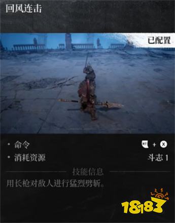 第一狂战士卡赞长枪技巧技能一览 第一狂战士卡赞长枪技巧效果