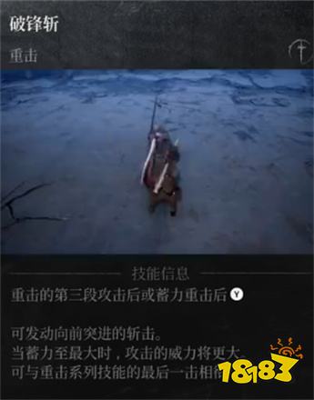 第一狂戰(zhàn)士卡贊刀斧重?fù)艏寄芤挥[ 第一狂戰(zhàn)士卡贊刀斧重?fù)粜Ч? class=
