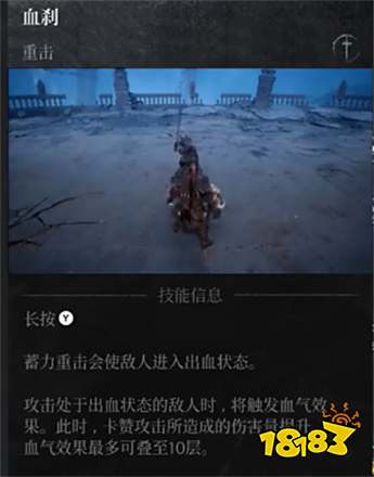 第一狂戰(zhàn)士卡贊刀斧重?fù)艏寄芤挥[ 第一狂戰(zhàn)士卡贊刀斧重?fù)粜Ч? class=