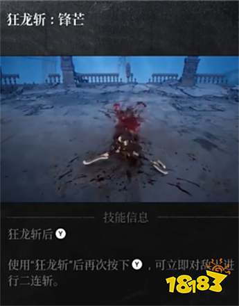 第一狂戰(zhàn)士卡贊刀斧重?fù)艏寄芤挥[ 第一狂戰(zhàn)士卡贊刀斧重?fù)粜Ч? class=