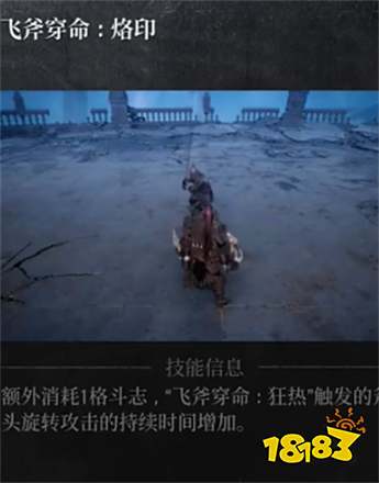 第一狂戰(zhàn)士卡贊刀斧追擊技能一覽 第一狂戰(zhàn)士卡贊刀斧追擊效果