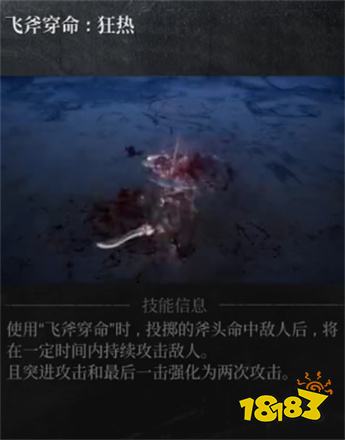 第一狂戰(zhàn)士卡贊刀斧追擊技能一覽 第一狂戰(zhàn)士卡贊刀斧追擊效果