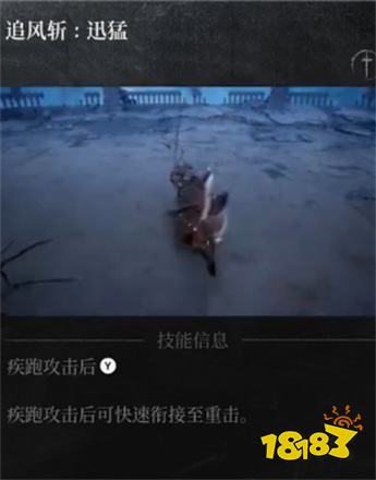 第一狂戰(zhàn)士卡贊刀斧追擊技能一覽 第一狂戰(zhàn)士卡贊刀斧追擊效果