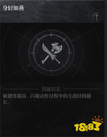第一狂戰士卡贊刀斧洞察技能一覽 第一狂戰士卡贊刀斧洞察效果