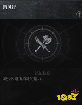 第一狂戰士卡贊刀斧洞察技能一覽 第一狂戰士卡贊刀斧洞察效果