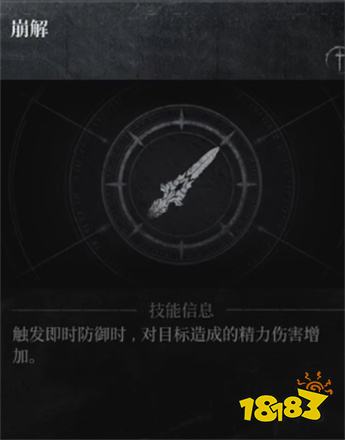 第一狂戰(zhàn)士卡贊長(zhǎng)槍技能介紹 第一狂戰(zhàn)士卡贊長(zhǎng)槍技能效果