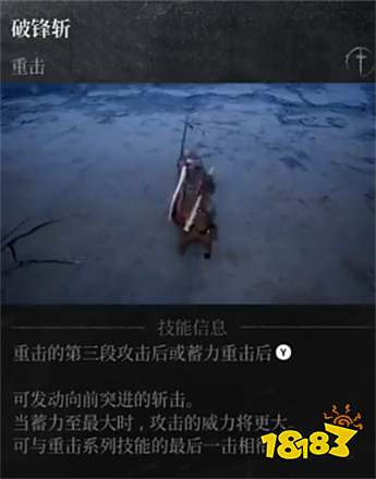 第一狂戰士卡贊刀斧技能介紹 第一狂戰士卡贊刀斧技能效果