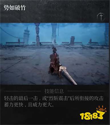 第一狂戰士卡贊巨劍輕擊技能一覽 第一狂戰士卡贊巨劍輕擊效果