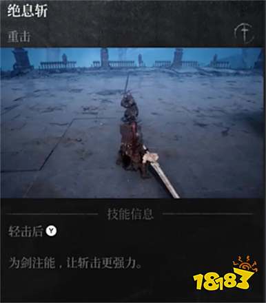 第一狂戰士卡贊巨劍輕擊技能一覽 第一狂戰士卡贊巨劍輕擊效果