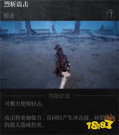 第一狂戰士卡贊巨劍輕擊技能一覽 第一狂戰士卡贊巨劍輕擊效果