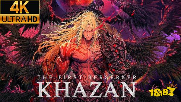 第一狂战士卡赞巨剑轻击技能一览 第一狂战士卡赞巨剑轻击效果