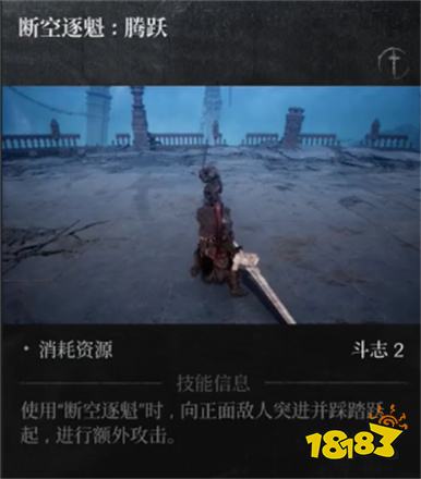 第一狂戰(zhàn)士卡贊巨劍重?fù)艏寄芤挥[ 第一狂戰(zhàn)士卡贊巨劍重?fù)粜Ч? class=