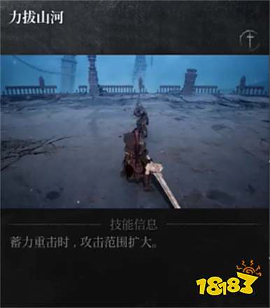 第一狂戰(zhàn)士卡贊巨劍重?fù)艏寄芤挥[ 第一狂戰(zhàn)士卡贊巨劍重?fù)粜Ч? class=
