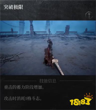 第一狂戰(zhàn)士卡贊巨劍重?fù)艏寄芤挥[ 第一狂戰(zhàn)士卡贊巨劍重?fù)粜Ч? class=