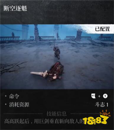第一狂戰(zhàn)士卡贊巨劍重?fù)艏寄芤挥[ 第一狂戰(zhàn)士卡贊巨劍重?fù)粜Ч? class=