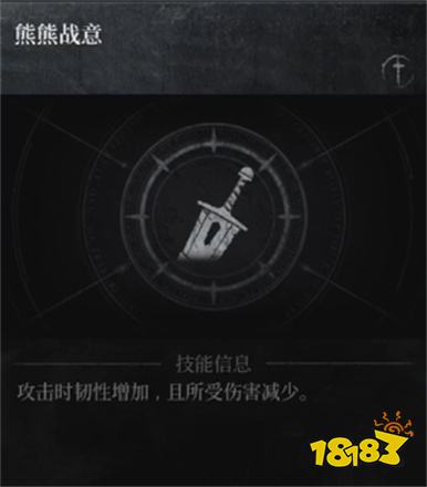 第一狂戰(zhàn)士卡贊巨劍剛毅技能一覽 第一狂戰(zhàn)士卡贊巨劍剛毅效果
