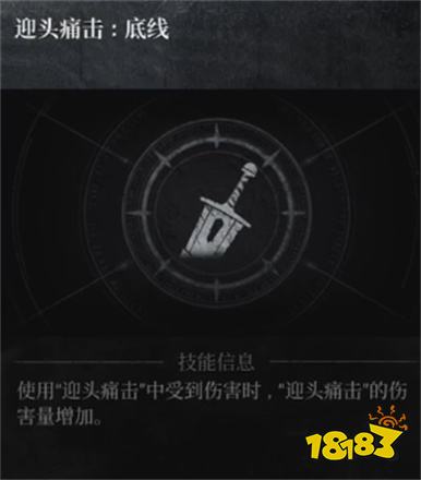 第一狂戰(zhàn)士卡贊巨劍剛毅技能一覽 第一狂戰(zhàn)士卡贊巨劍剛毅效果