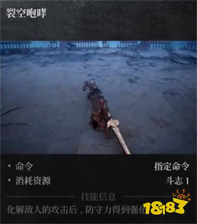 第一狂戰(zhàn)士卡贊巨劍剛毅技能一覽 第一狂戰(zhàn)士卡贊巨劍剛毅效果