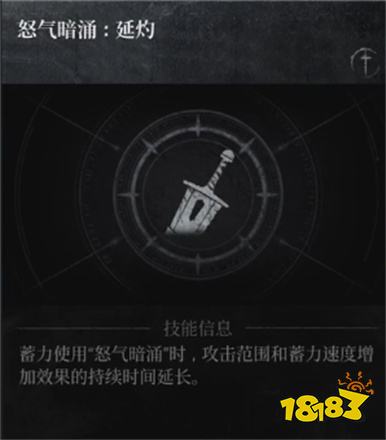 第一狂戰(zhàn)士卡贊巨劍剛毅技能一覽 第一狂戰(zhàn)士卡贊巨劍剛毅效果