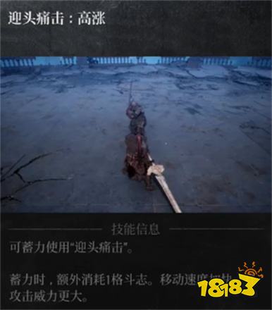 第一狂戰(zhàn)士卡贊巨劍剛毅技能一覽 第一狂戰(zhàn)士卡贊巨劍剛毅效果