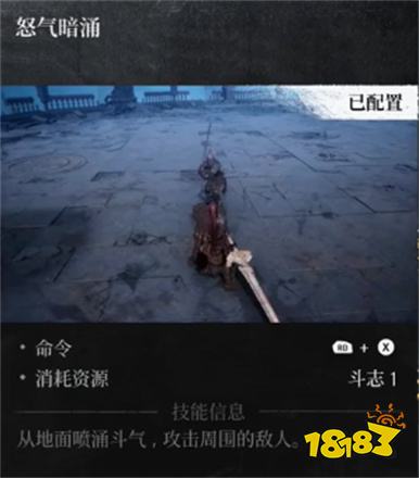 第一狂戰(zhàn)士卡贊巨劍剛毅技能一覽 第一狂戰(zhàn)士卡贊巨劍剛毅效果