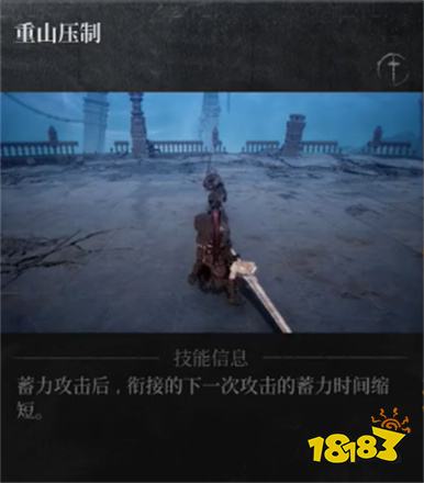 第一狂戰(zhàn)士卡贊巨劍剛毅技能一覽 第一狂戰(zhàn)士卡贊巨劍剛毅效果
