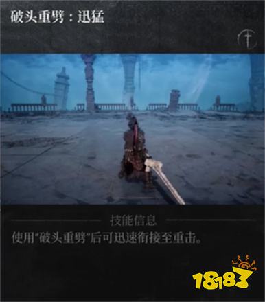 第一狂战士卡赞巨剑压迫技能一览 第一狂战士卡赞巨剑压迫效果