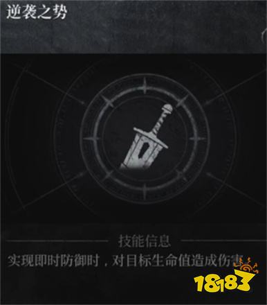 第一狂戰士卡贊巨劍防守技能一覽 第一狂戰士卡贊巨劍防守效果