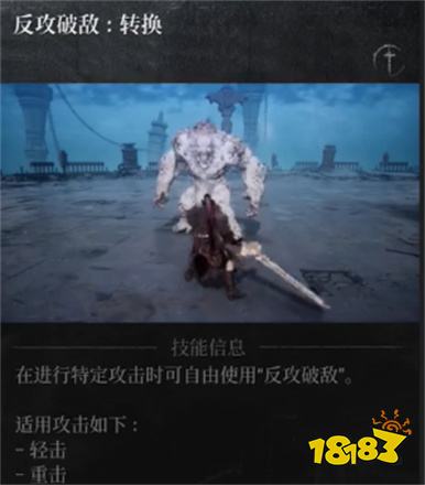 第一狂戰士卡贊巨劍防守技能一覽 第一狂戰士卡贊巨劍防守效果