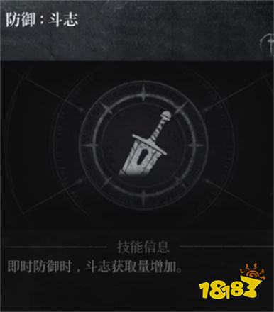 第一狂戰士卡贊巨劍防守技能一覽 第一狂戰士卡贊巨劍防守效果