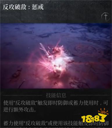 第一狂戰士卡贊巨劍防守技能一覽 第一狂戰士卡贊巨劍防守效果
